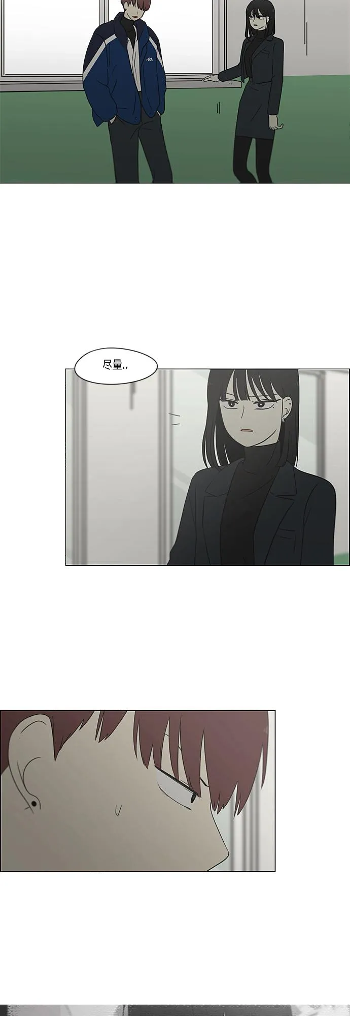 [第363话] after raining 第20页