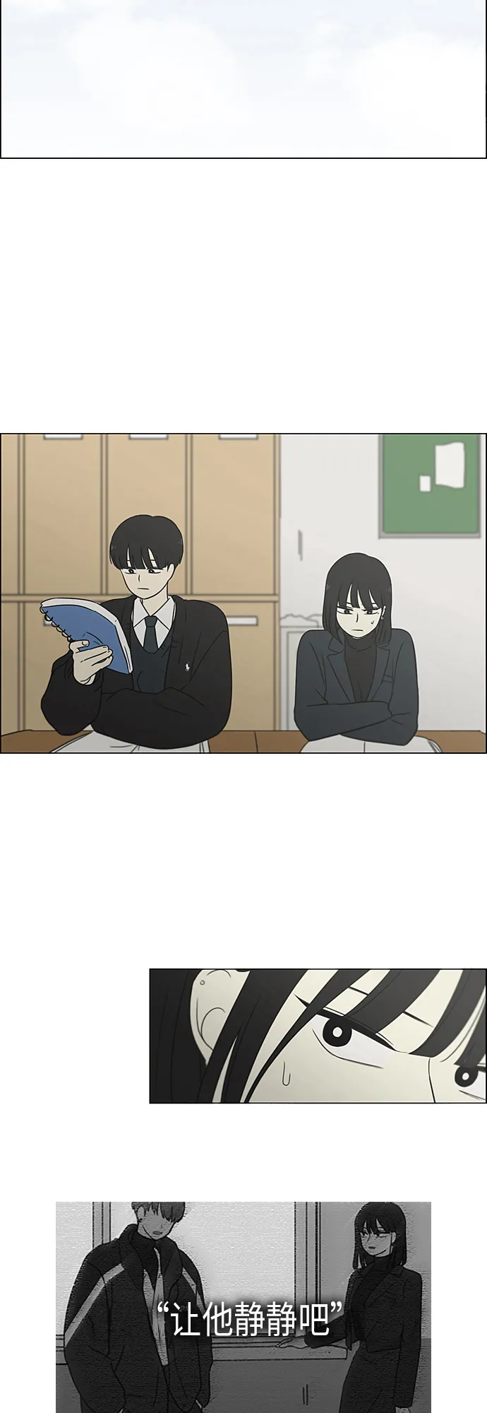 [第363话] after raining 第23页