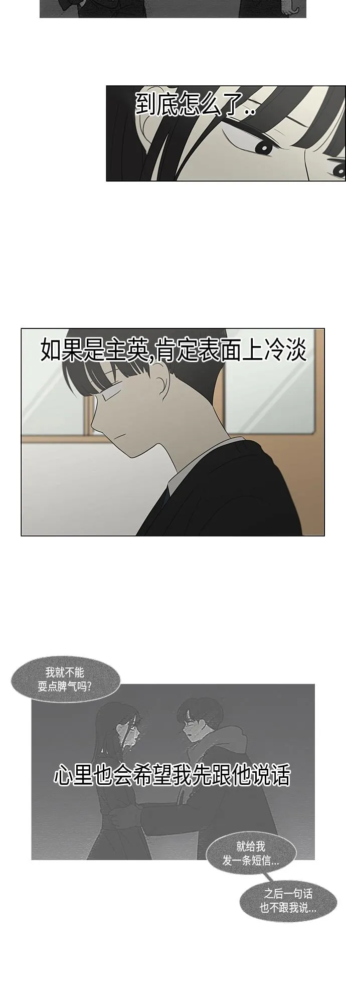 [第363话] after raining 第24页