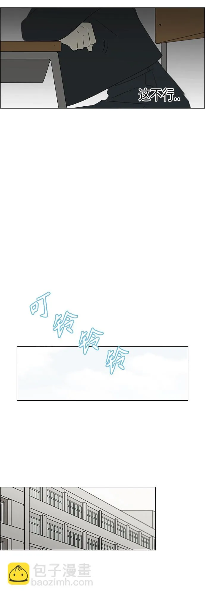 [第363话] after raining 第25页