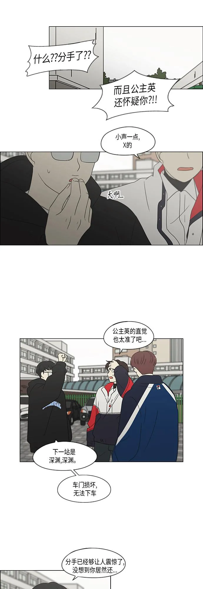 [第363话] after raining 第26页
