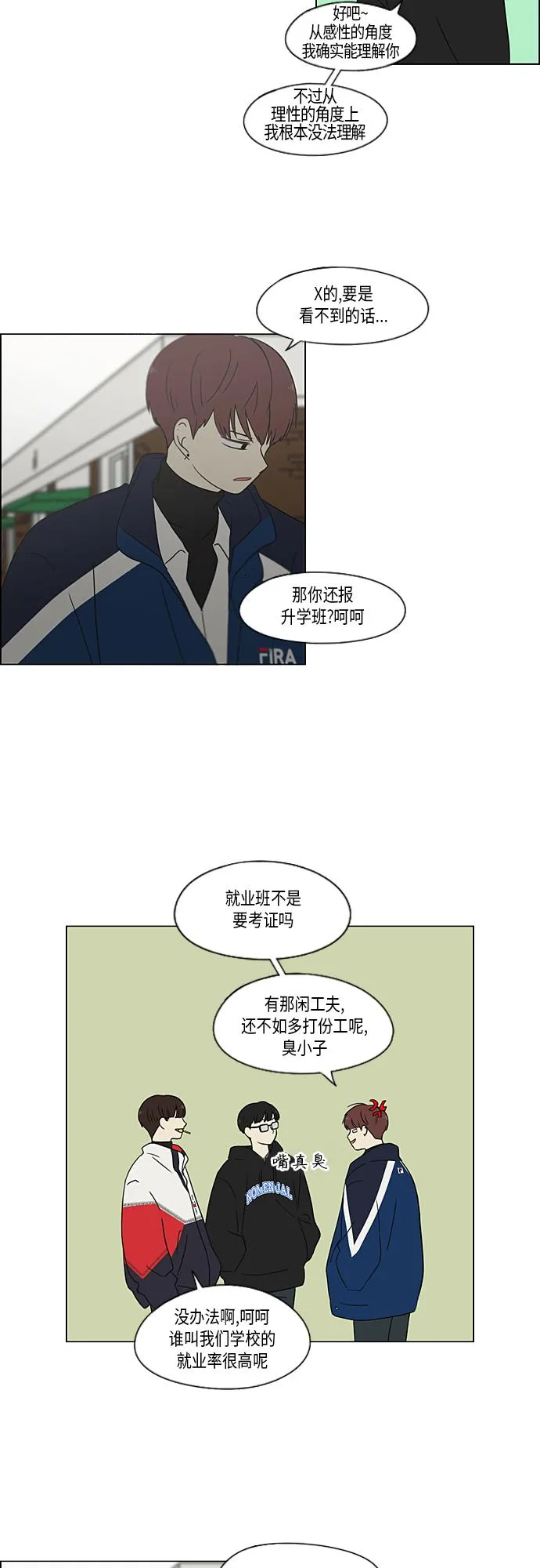 [第363话] after raining 第30页