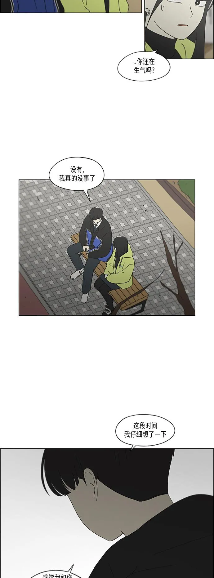 [第363话] after raining 第35页