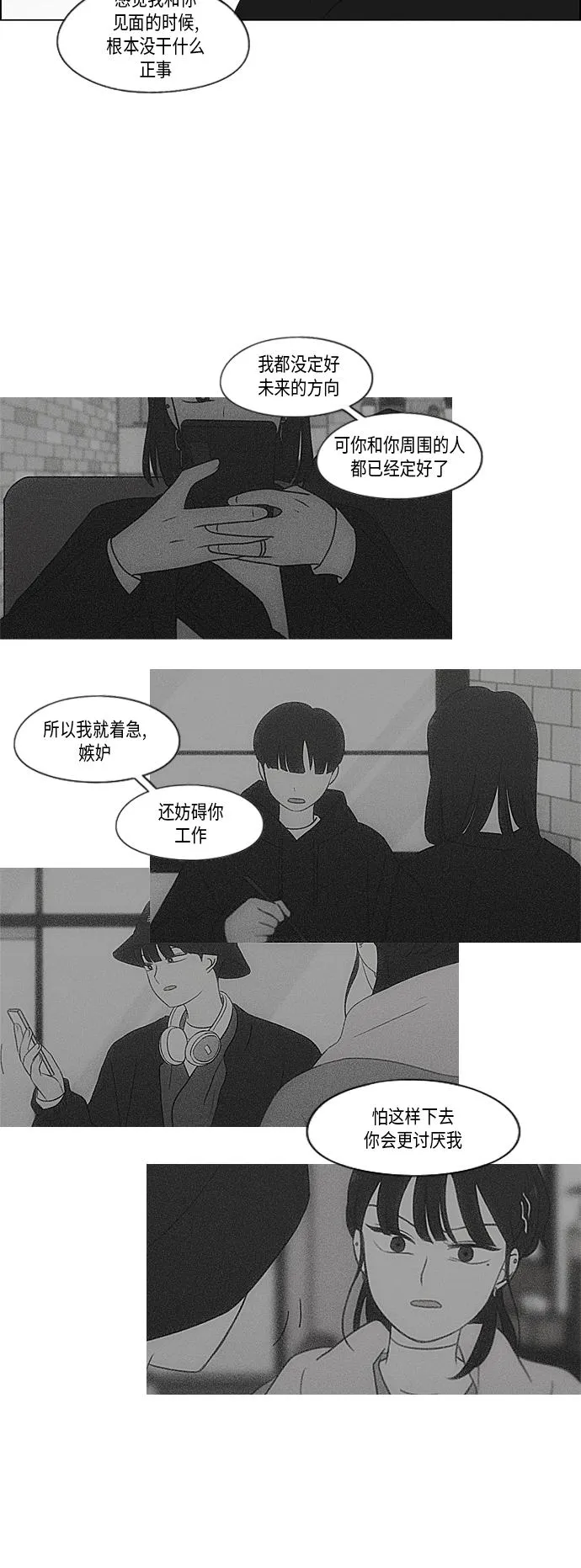 [第363话] after raining 第36页