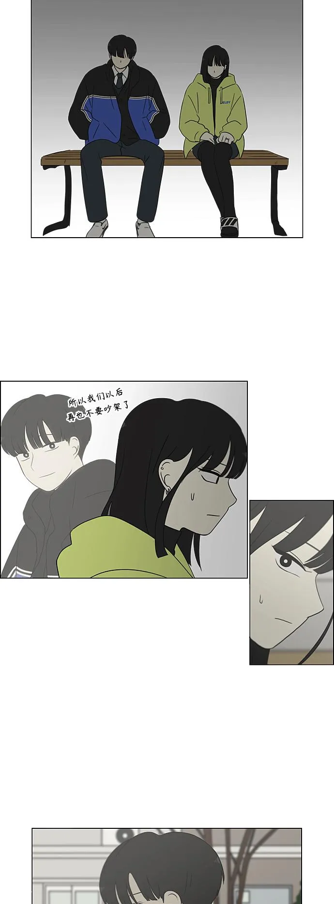 [第363话] after raining 第39页