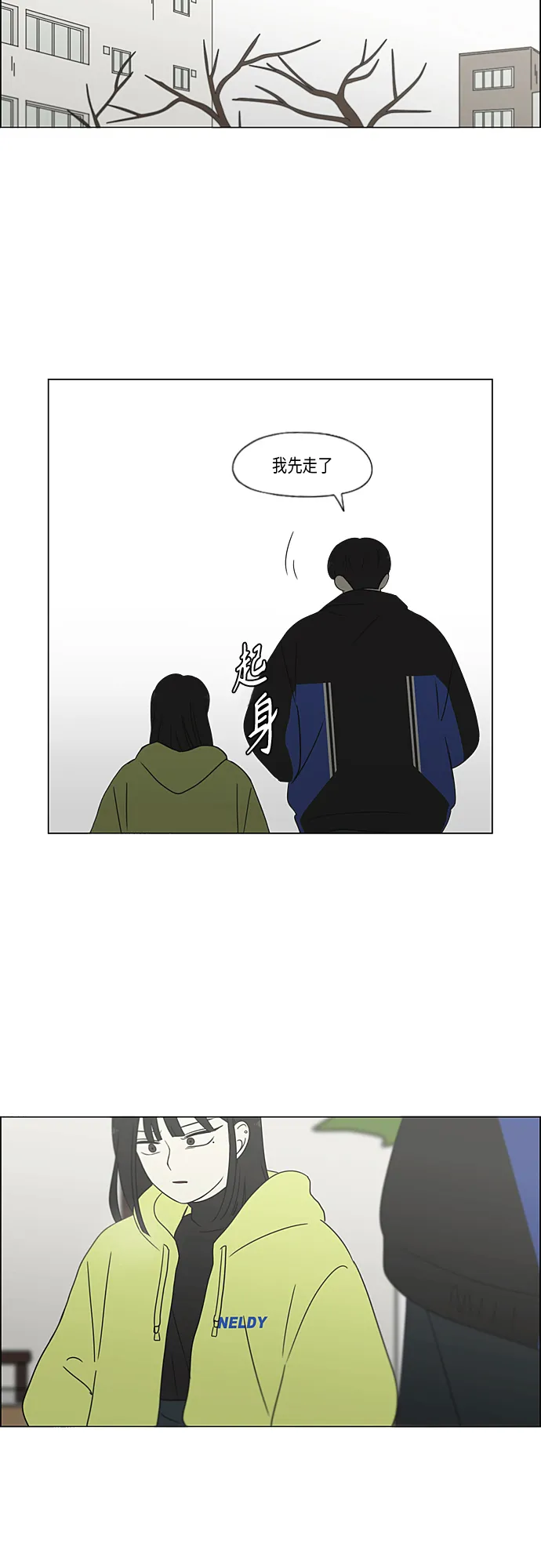 [第364话] Changes 第7页