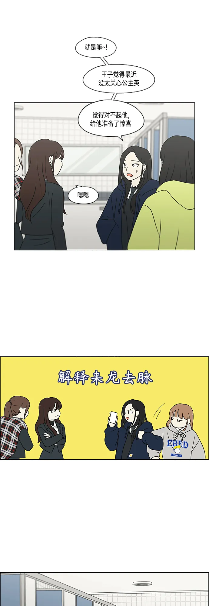 [第364话] Changes 第11页