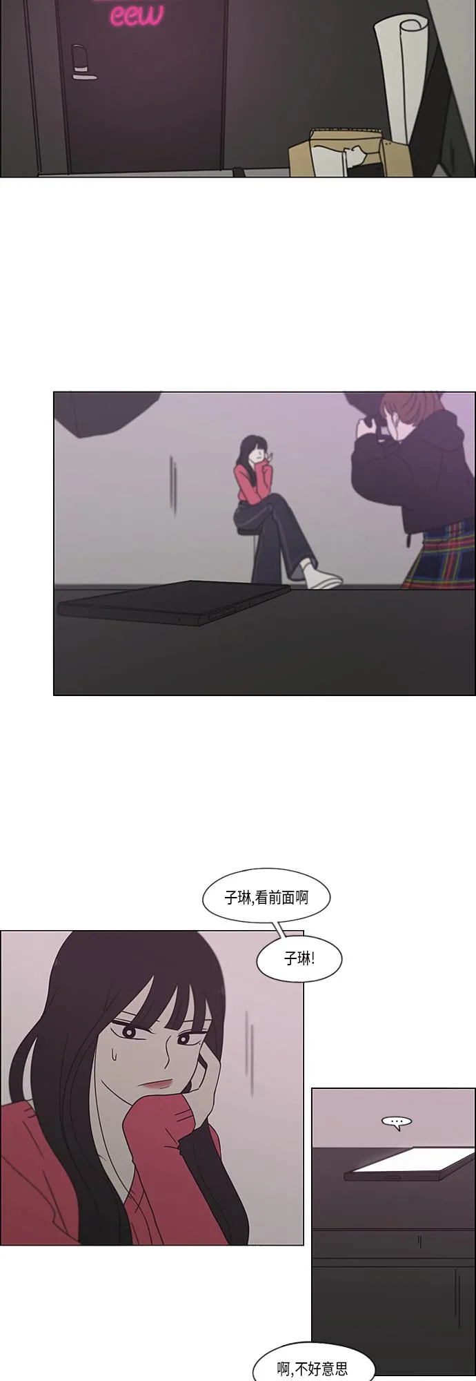 [第364话] Changes 第22页