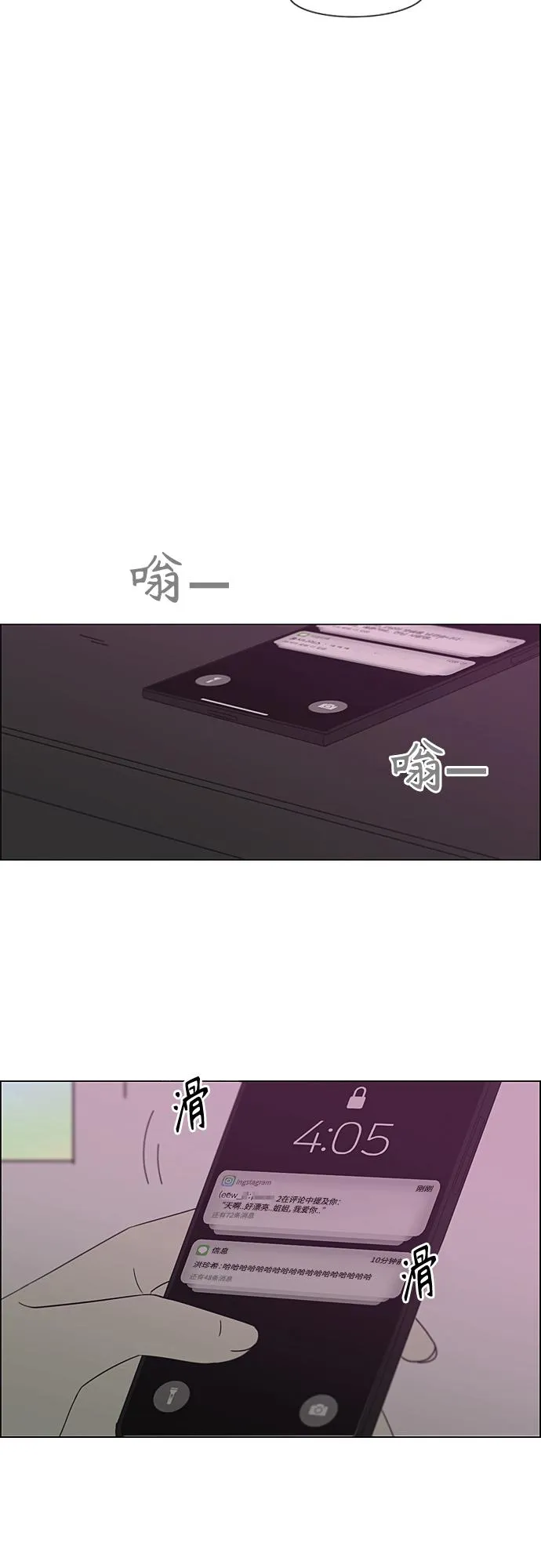 [第364话] Changes 第23页