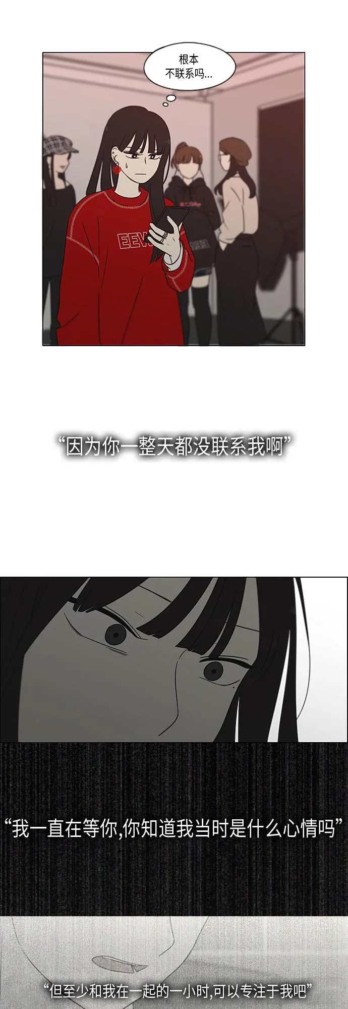 [第364话] Changes 第24页
