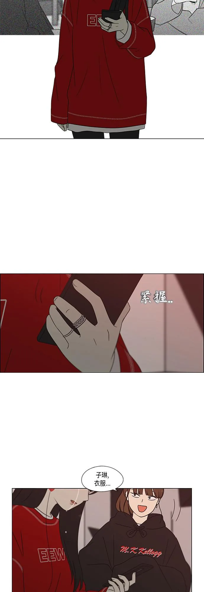 [第364话] Changes 第26页
