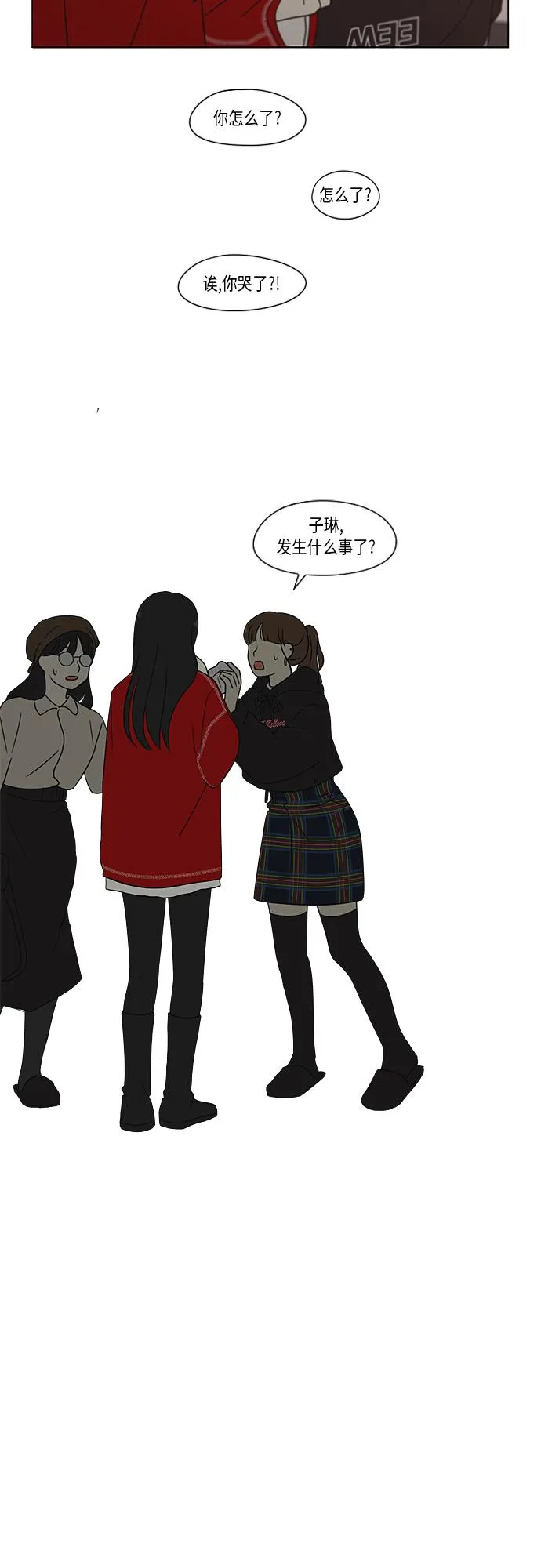 [第364话] Changes 第27页