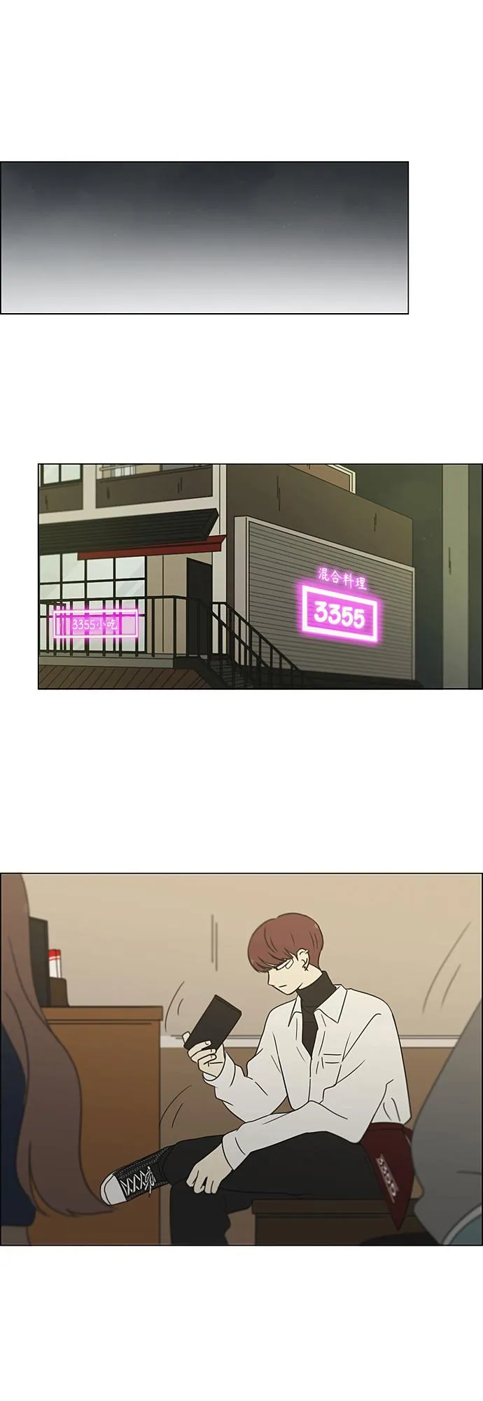 [第364话] Changes 第28页