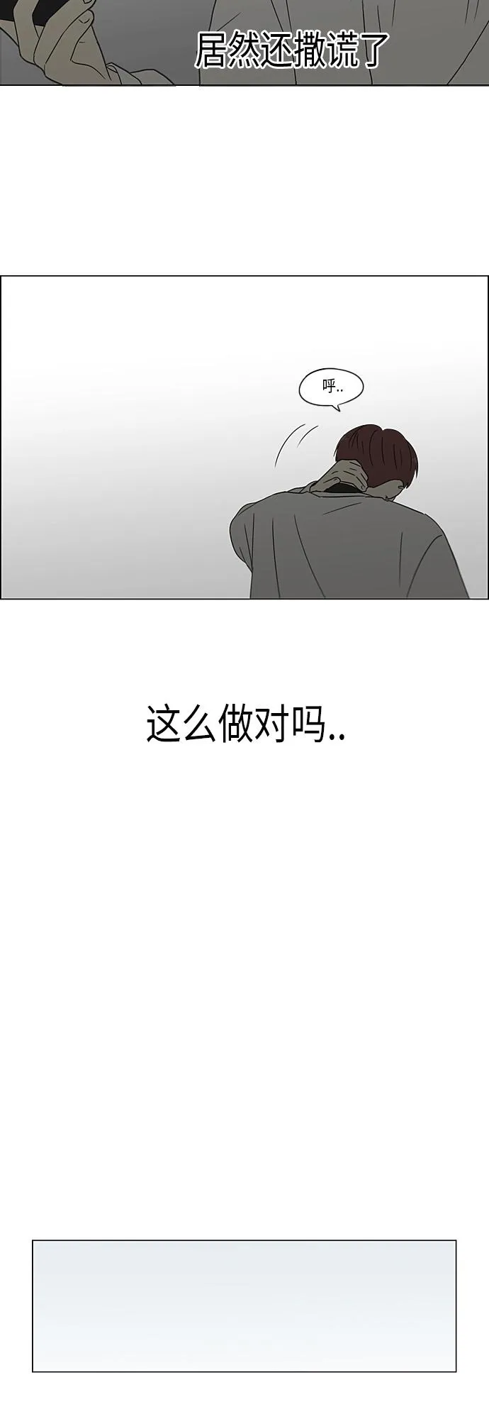 [第364话] Changes 第30页
