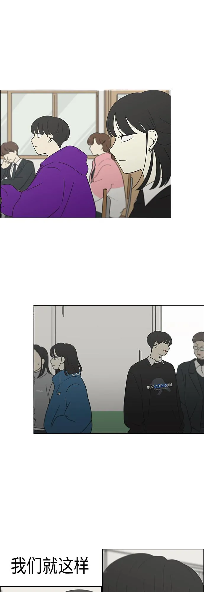 [第364话] Changes 第32页