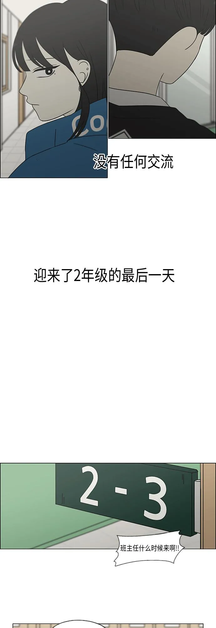 [第364话] Changes 第33页