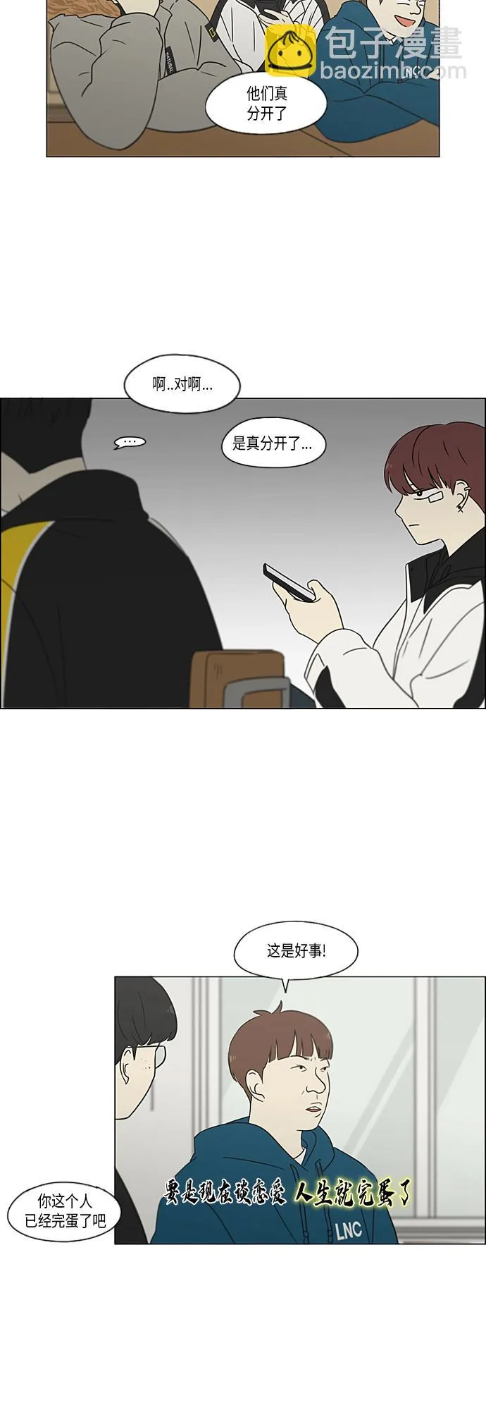 [第364话] Changes 第38页
