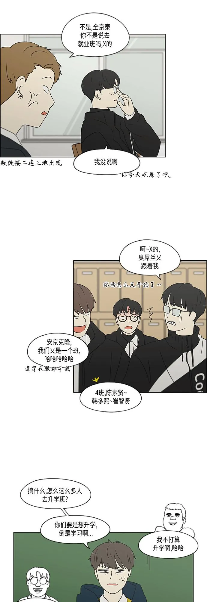 [第364话] Changes 第39页
