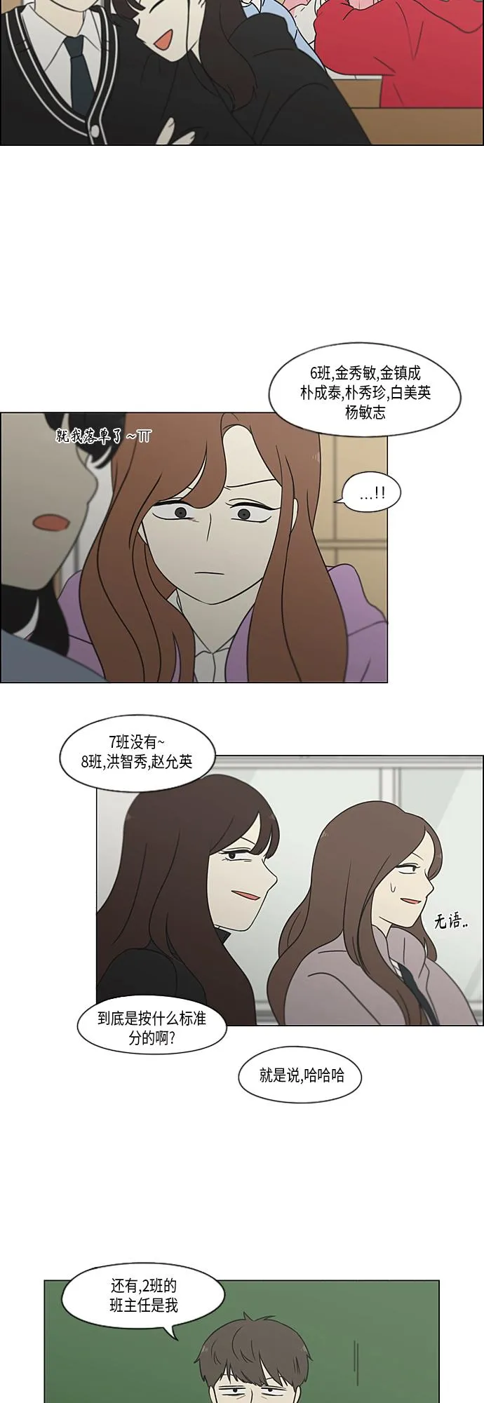 [第364话] Changes 第41页