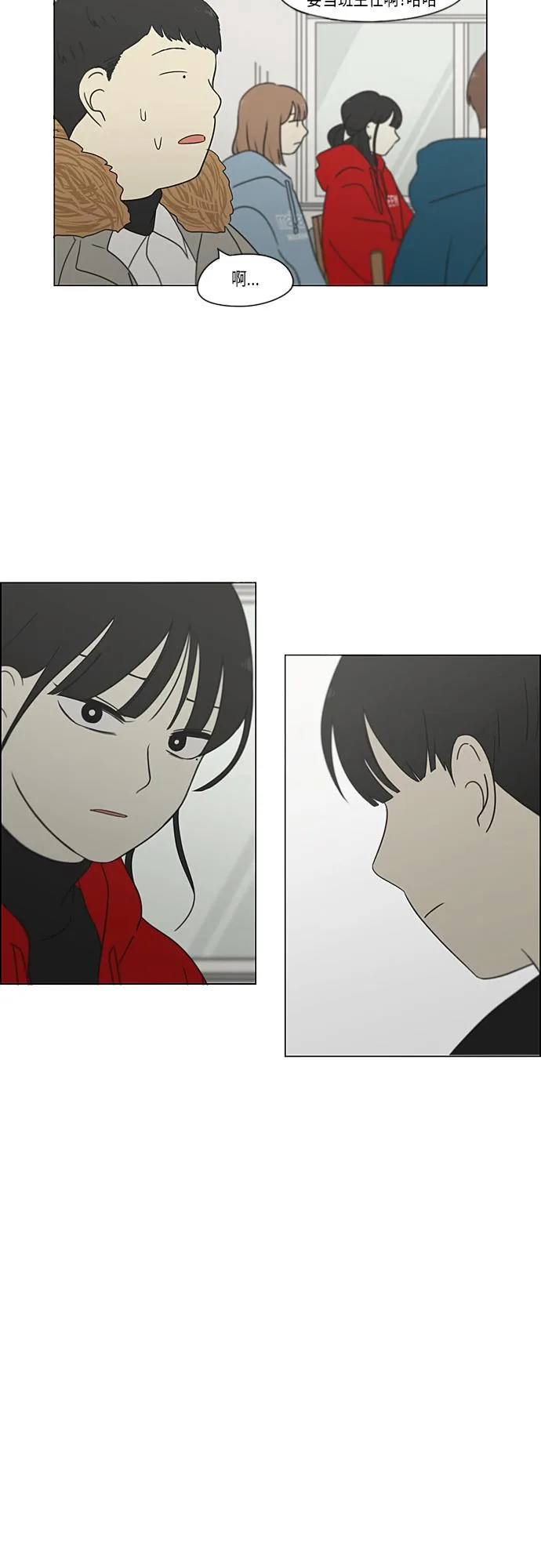 [第364话] Changes 第43页