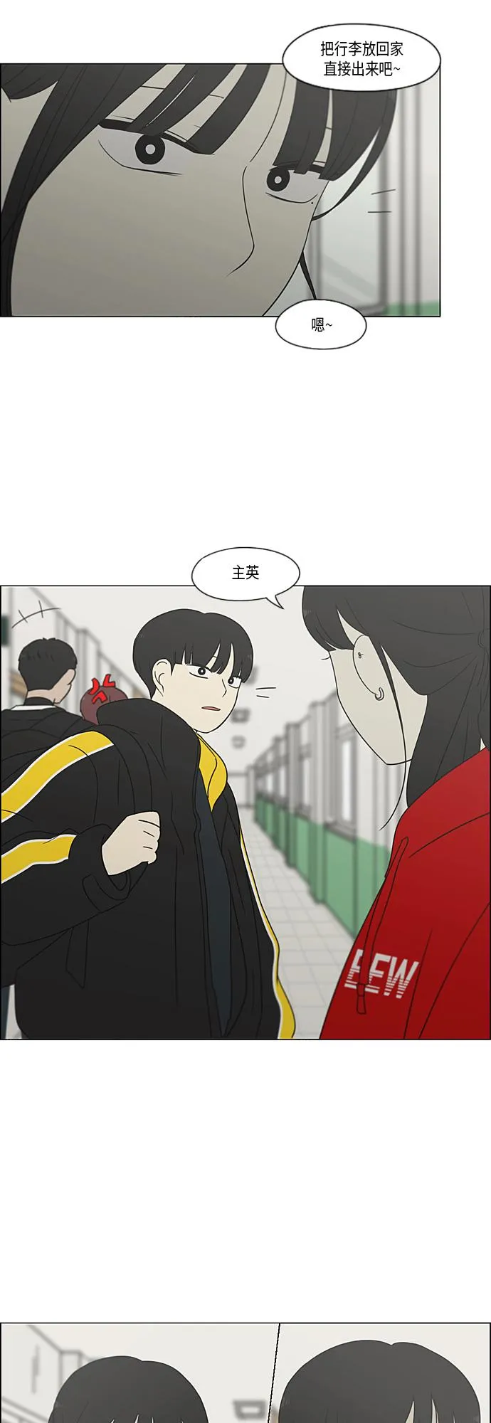 [第364话] Changes 第45页