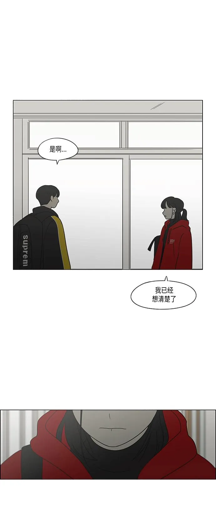 [第364话] Changes 第47页