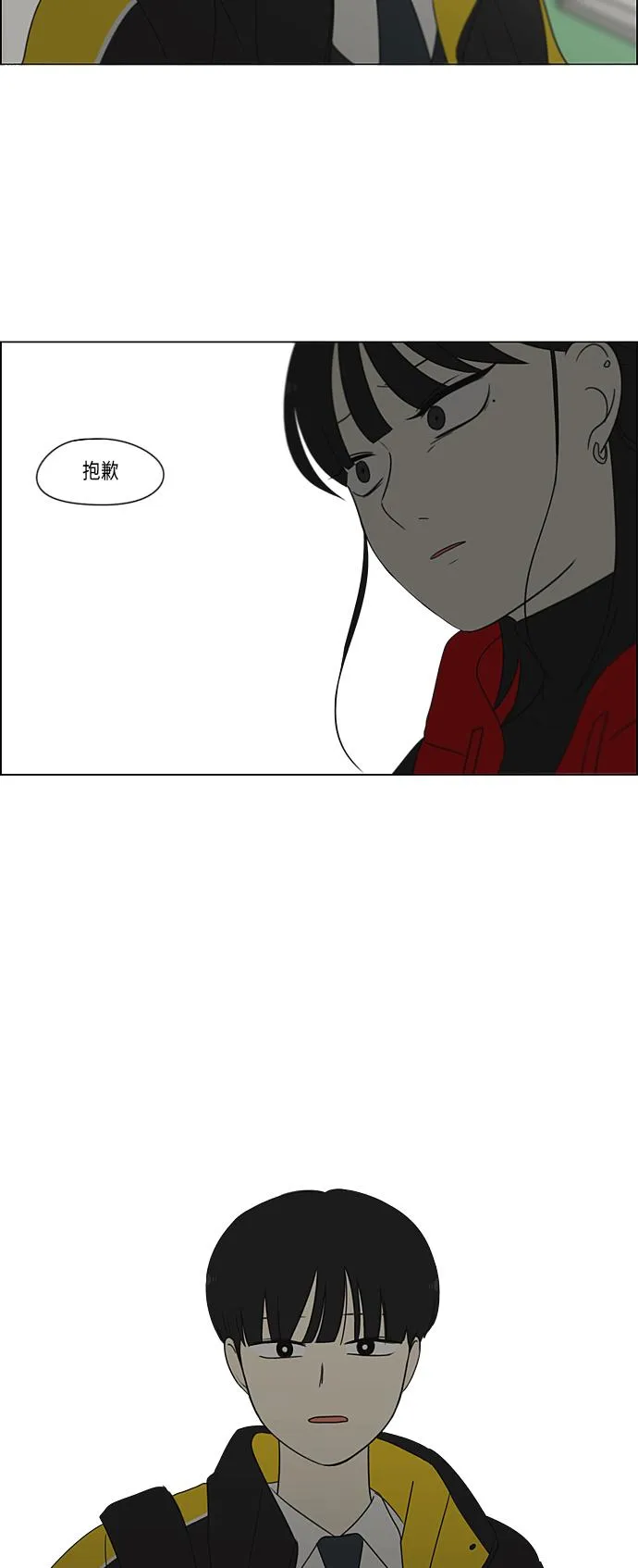 [第364话] Changes 第49页