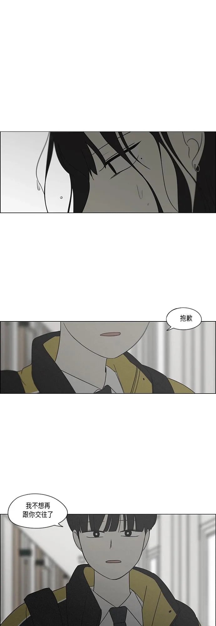 [第365话] Nineteen 第2页