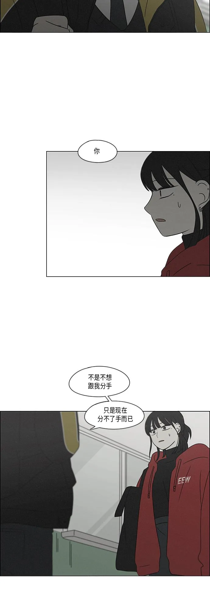 [第365话] Nineteen 第3页