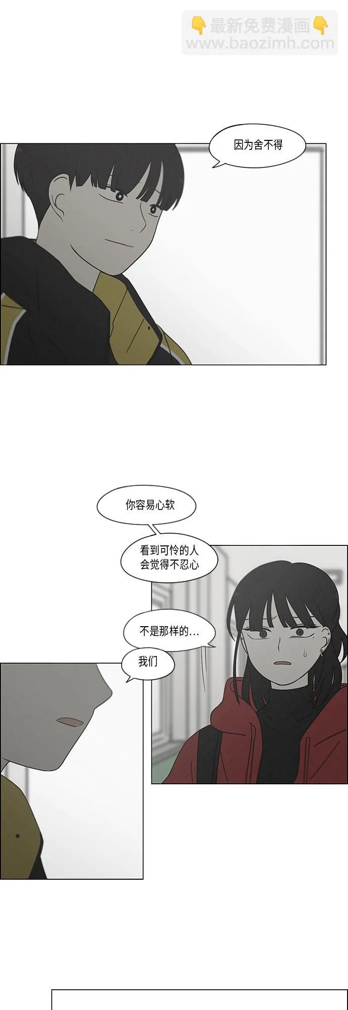 [第365话] Nineteen 第4页