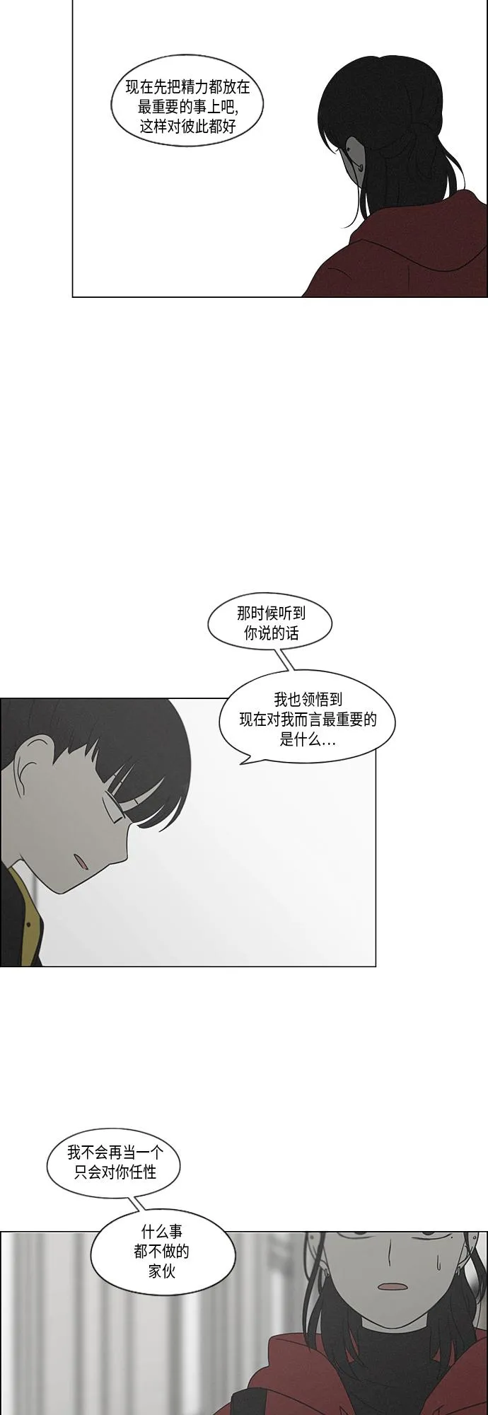 [第365话] Nineteen 第5页