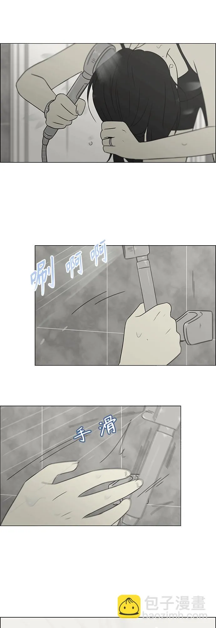 [第365话] Nineteen 第7页