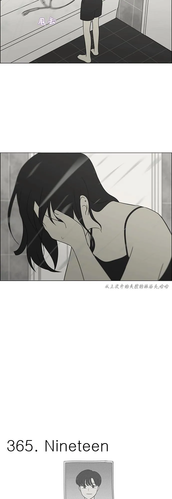 [第365话] Nineteen 第9页