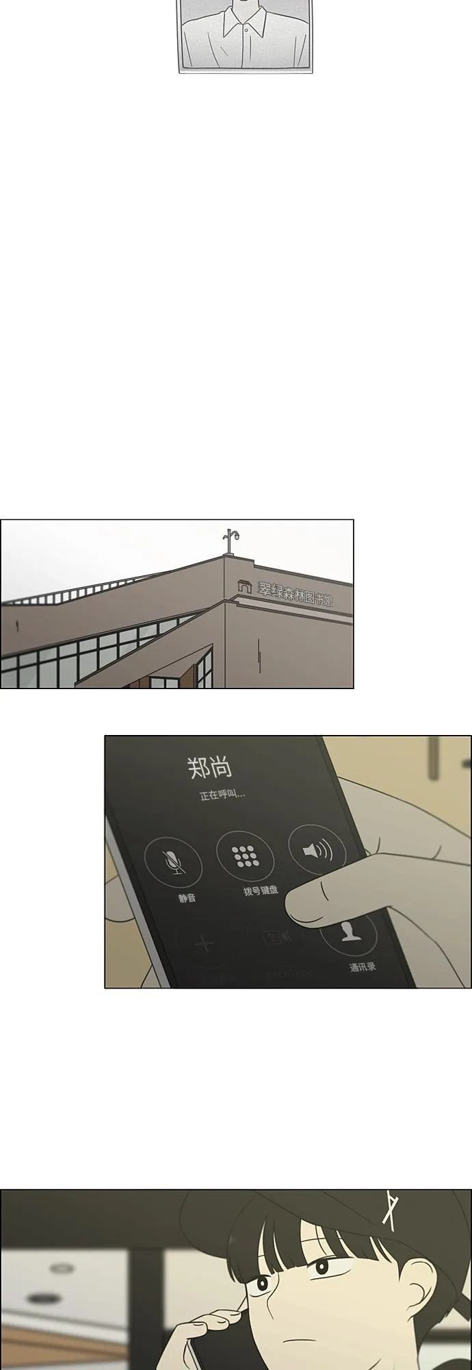 [第365话] Nineteen 第10页