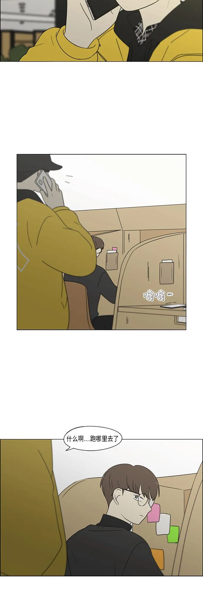 [第365话] Nineteen 第11页