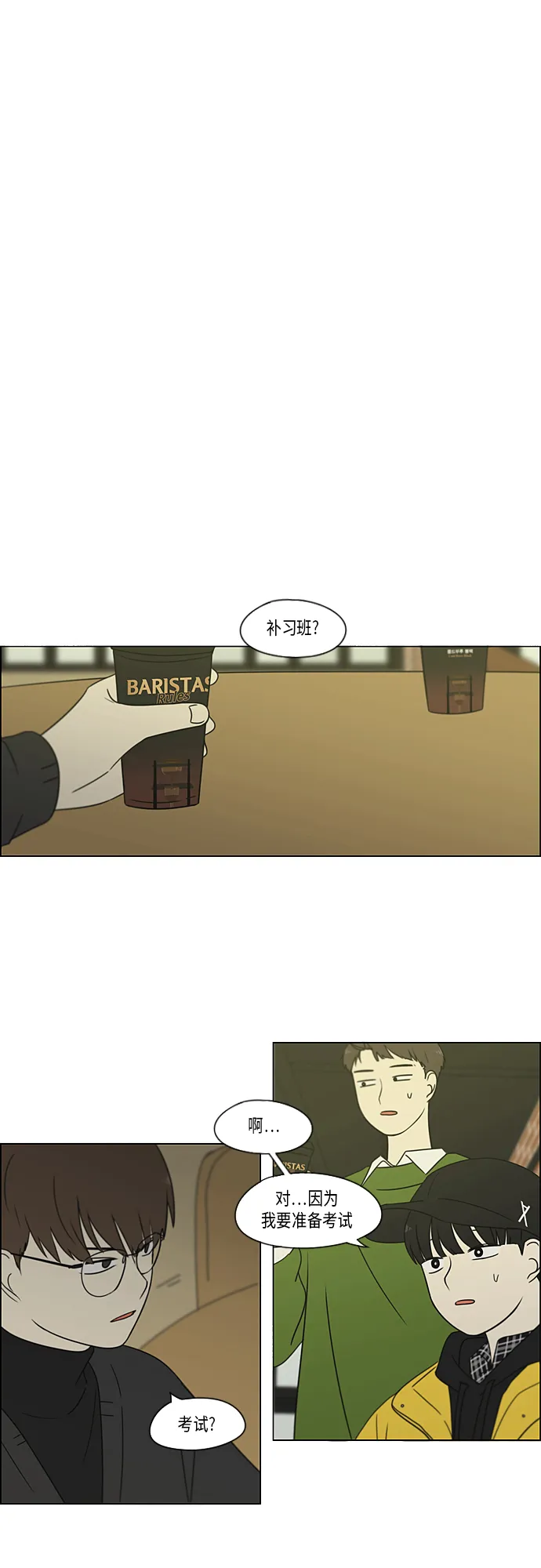 [第365话] Nineteen 第13页