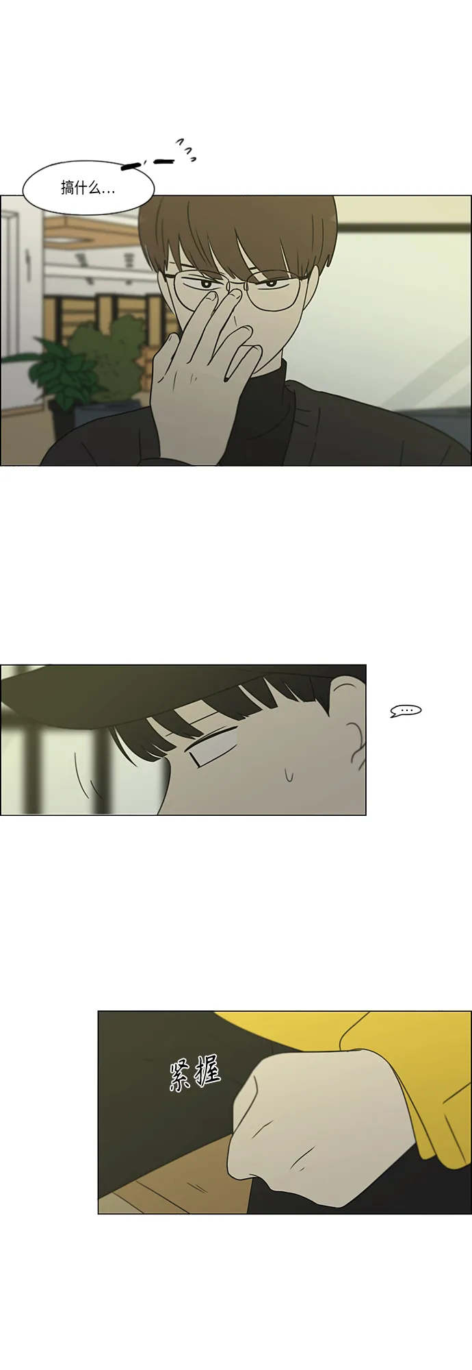 [第365话] Nineteen 第14页