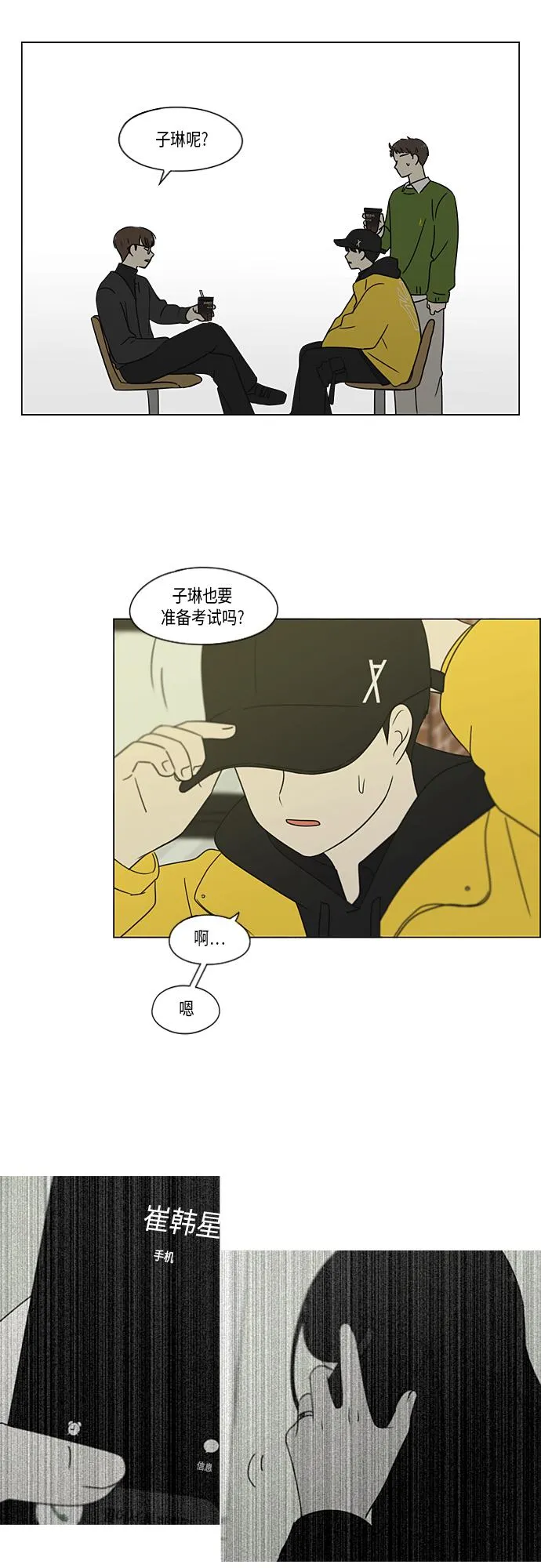 [第365话] Nineteen 第16页