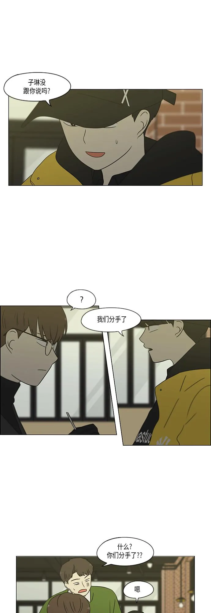 [第365话] Nineteen 第17页