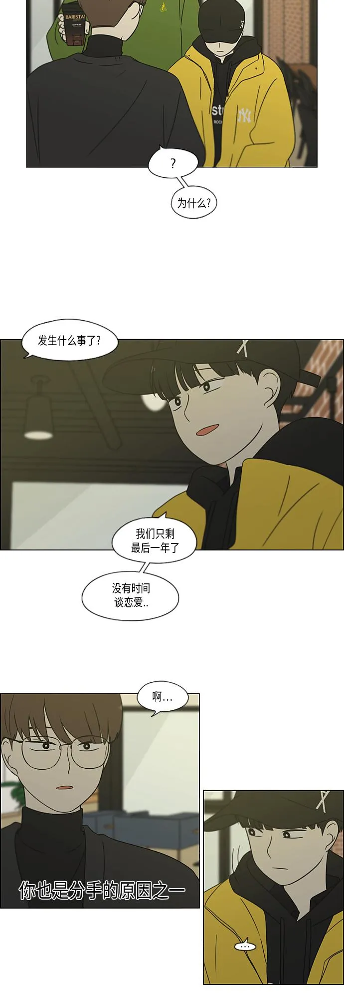[第365话] Nineteen 第18页