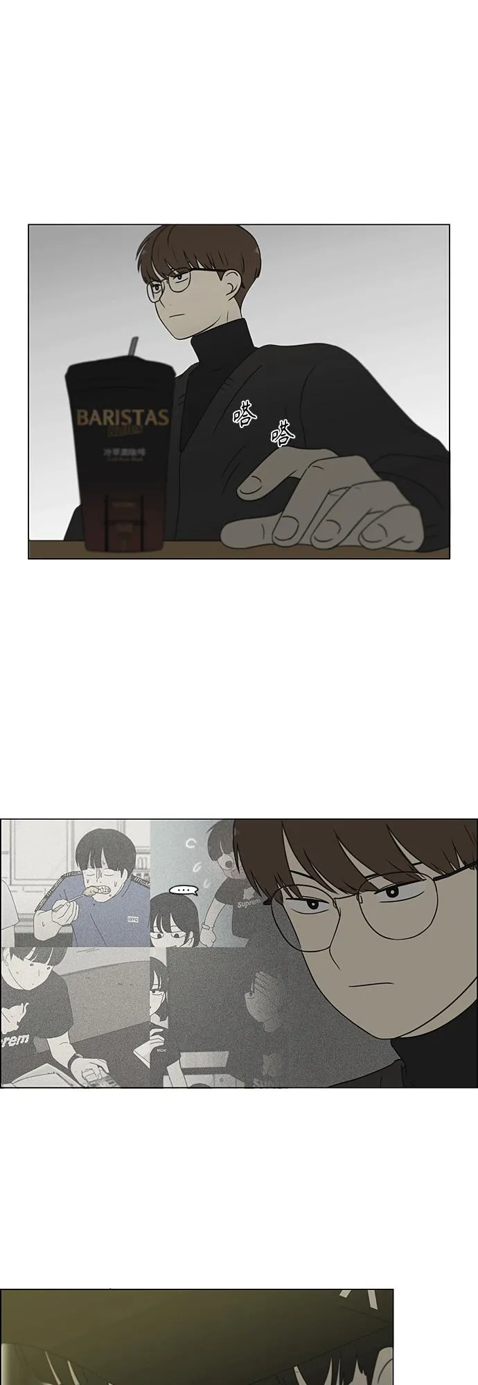 [第365话] Nineteen 第19页