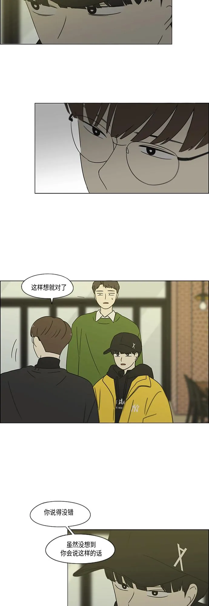 [第365话] Nineteen 第20页