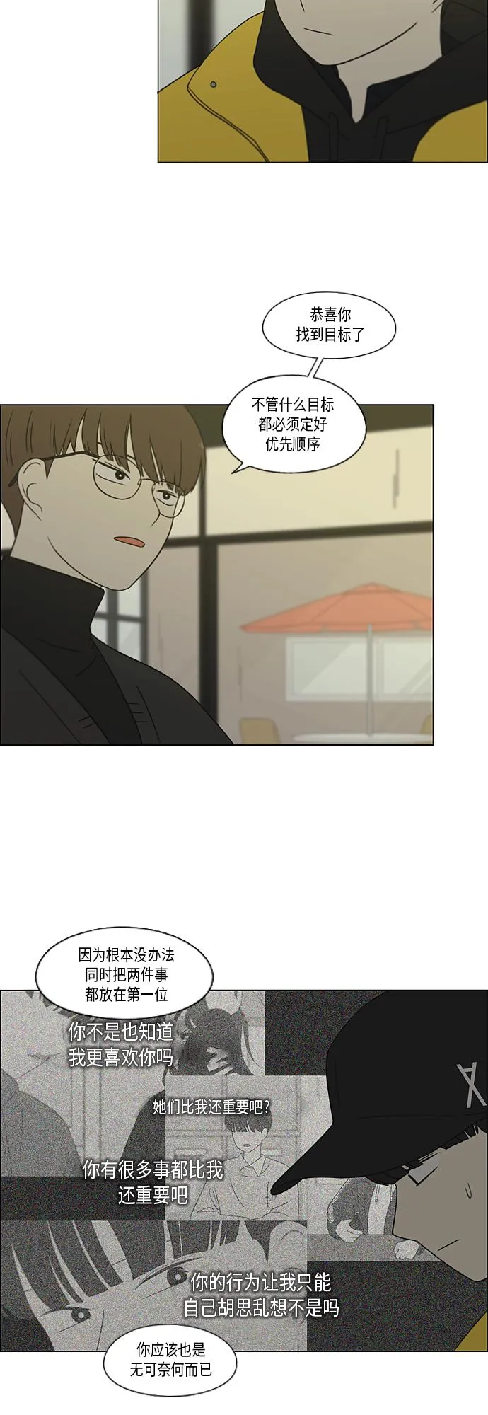 [第365话] Nineteen 第21页