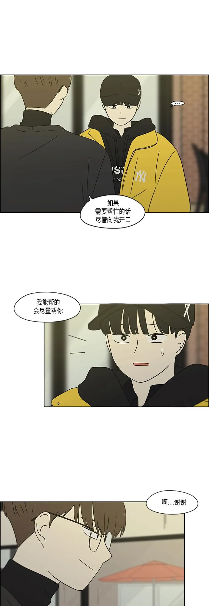[第365话] Nineteen 第22页