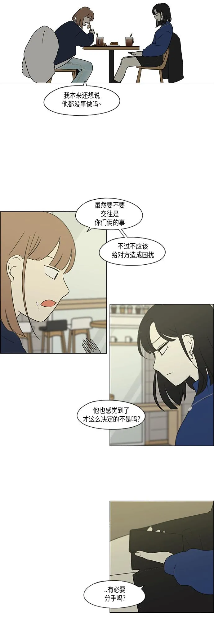 [第365话] Nineteen 第24页
