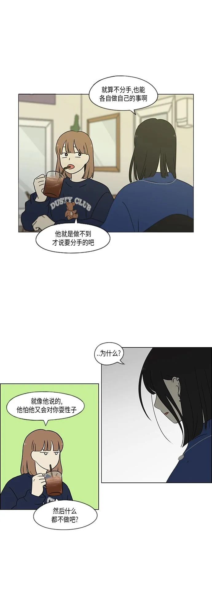 [第365话] Nineteen 第25页