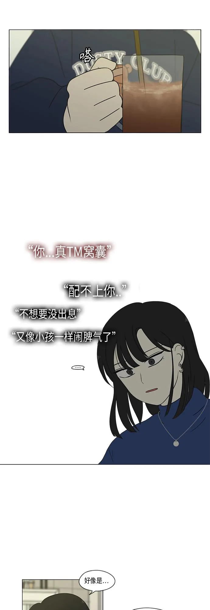 [第365话] Nineteen 第26页