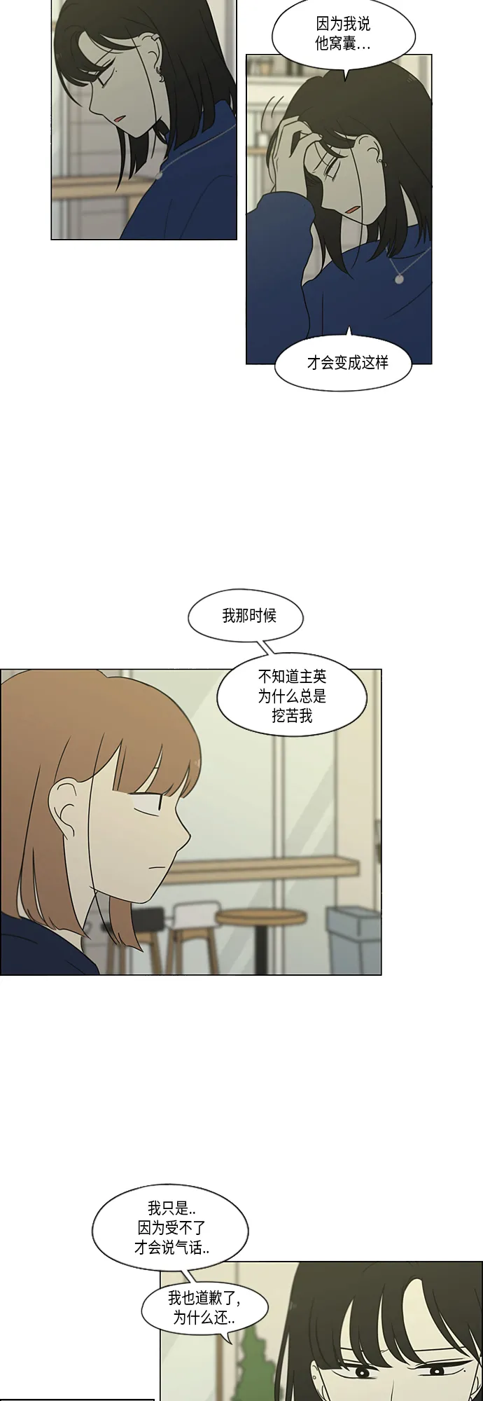 [第365话] Nineteen 第27页