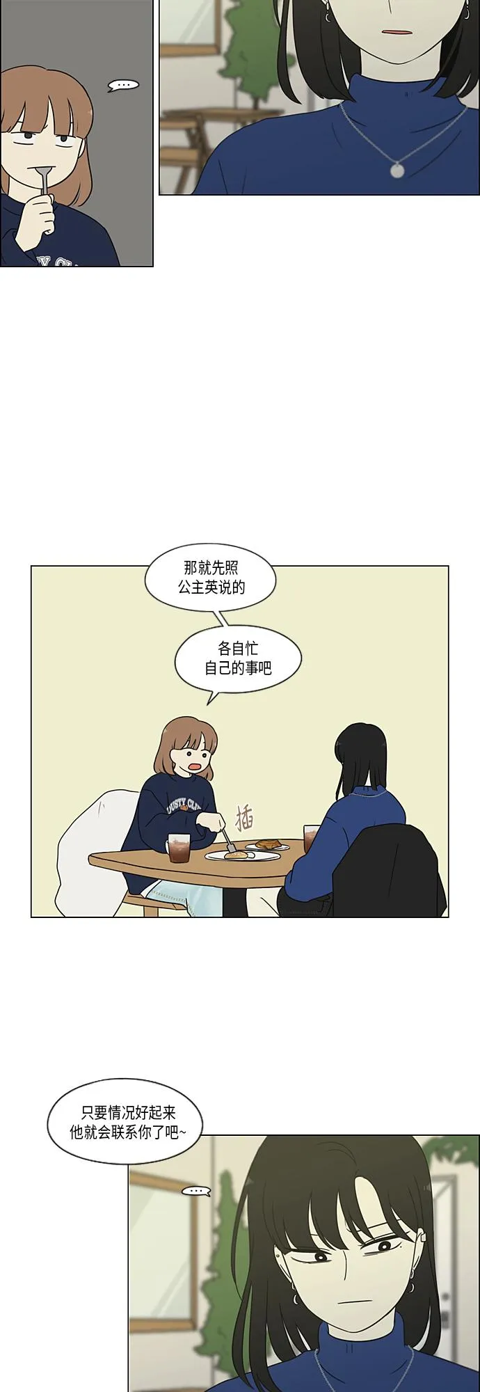 [第365话] Nineteen 第28页