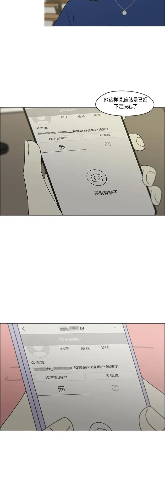 [第365话] Nineteen 第29页